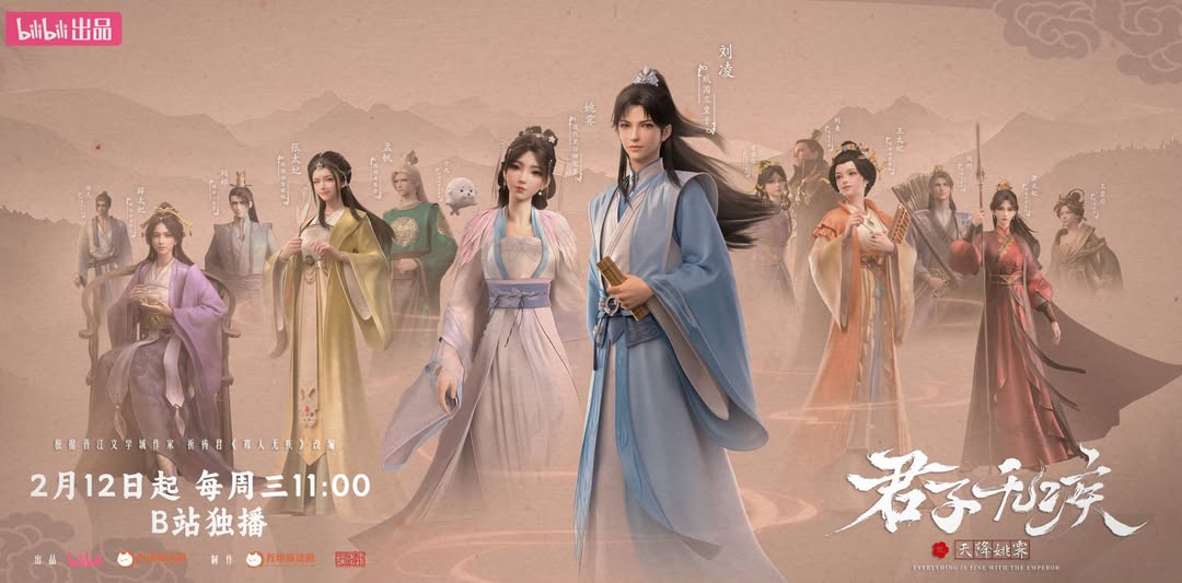 Quân Tử Vô Tật